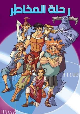 رحلة المخاطر