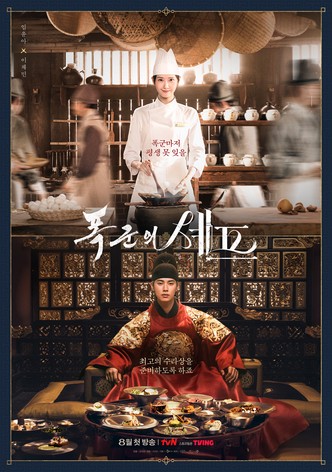 Bon appétit, majestad - Temporada 1