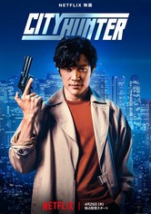 シティーハンター