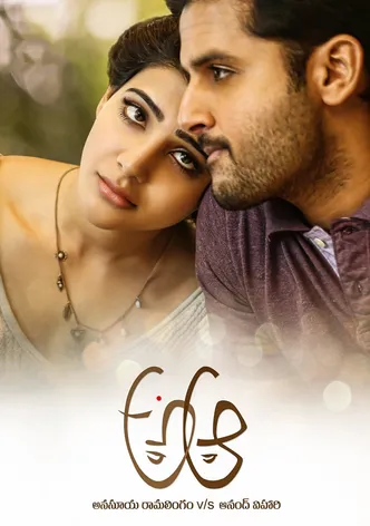 A Aa poster