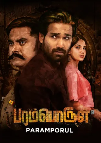 Paramporul poster