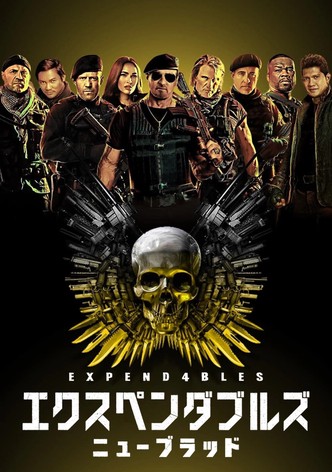 エクスペンダブルズ ニューブラッド