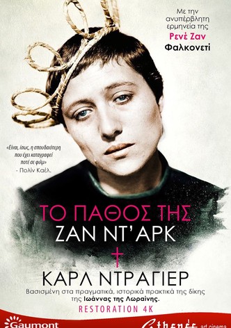 Το Πάθος της Ζαν ντ' Αρκ