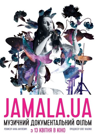 Jamala.UA
