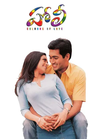 Holi poster