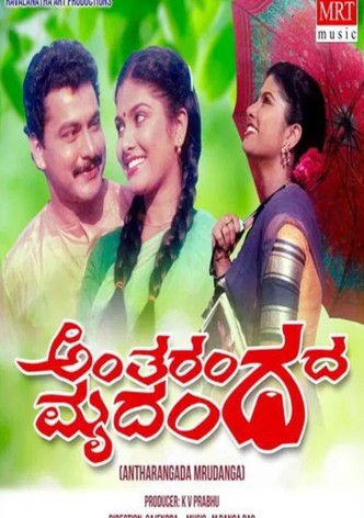Antharangada Mrudunga
