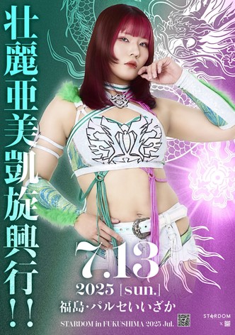 Stardom in Fukushima 2025 Jul.