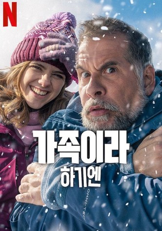 가족이라 하기엔