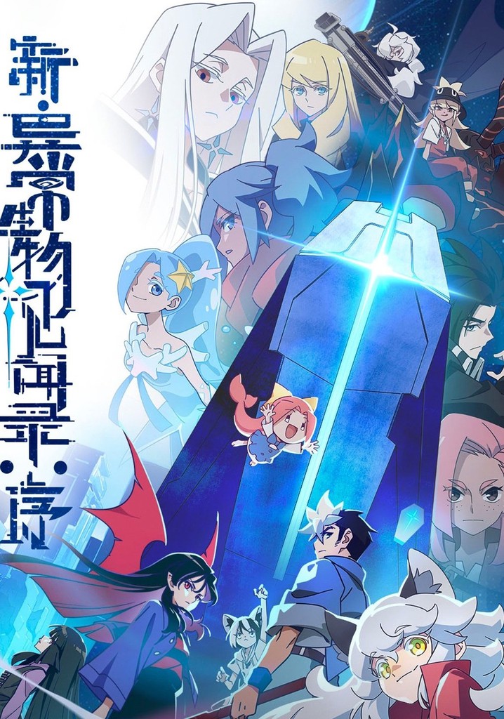 Bna Anime Bna Studio Trigger BNA×TRIGGER】『BRAND NEW ANIMAL