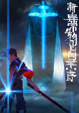 The New Chronicles of Extraordinary Beings: Preface - Saison 1