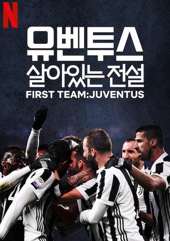 유벤투스: 살아있는 전설