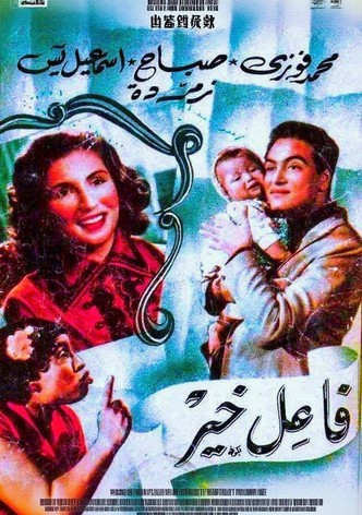 Faeil Khayr