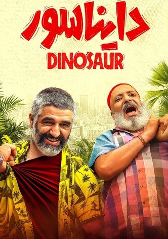 دایناسور