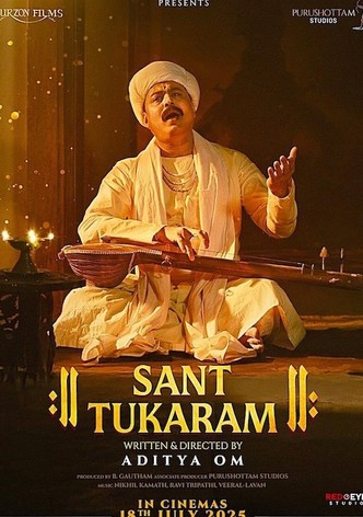 संत तुकाराम