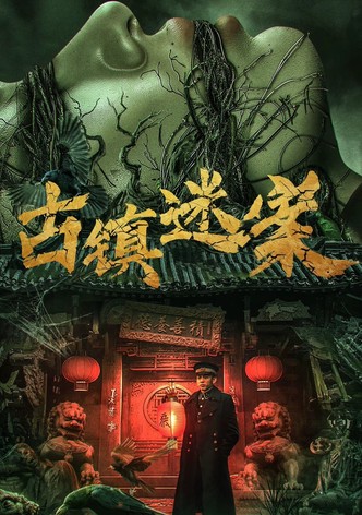 Ancient Town Mystery Case