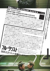 ブルータリスト