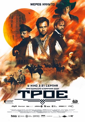The Three of Us
