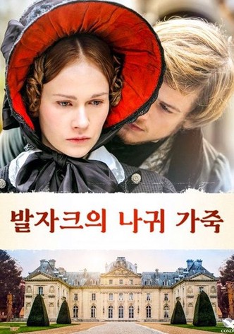 발자크의 나귀 가죽