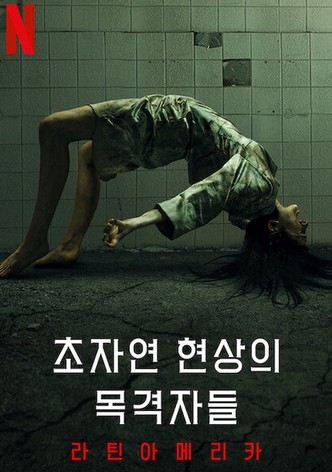 초자연 현상의 목격자들: 라틴아메리카