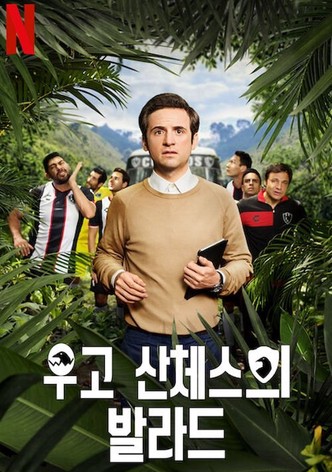 우고 산체스의 발라드