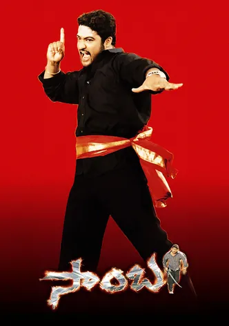 Samba poster