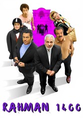 Rahman 1400