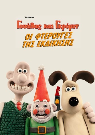 Γουάλας και Γκρόμιτ: Οι Φτερούγες της Εκδίκησης