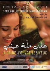 على حلة عينى