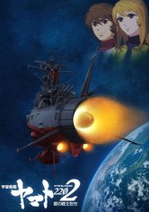 Star Blazers 2202 - Space Battleship Yamato