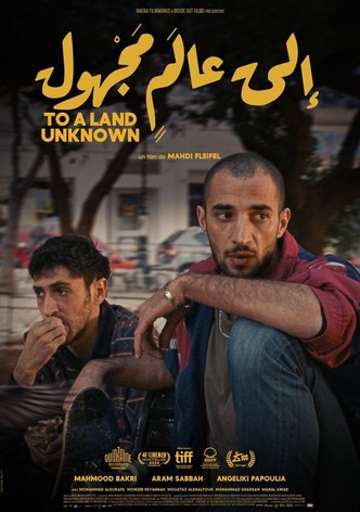 إلي عالم مجهول