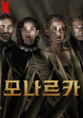 모나르카