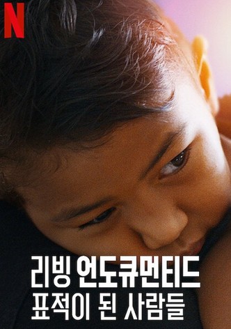 리빙 언도큐먼티드: 표적이 된 사람들