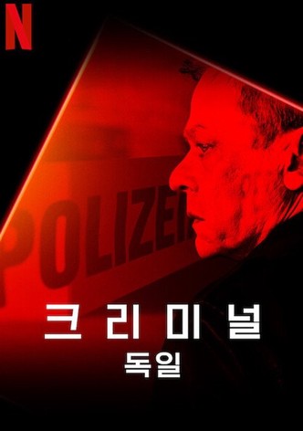 크리미널: 독일
