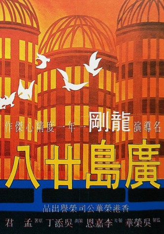 Hiroshima 28