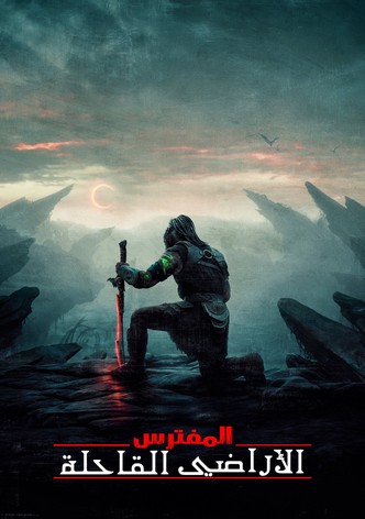 المفترس: الأراضي القاحلة