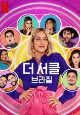 더 서클: 브라질