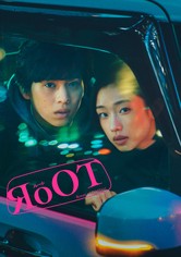 RoOT - Route of OddTaxi - - Je suis un chat