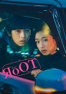 RoOT