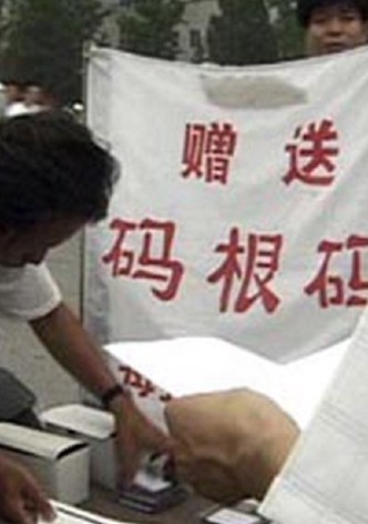 Repulsive Force: Ma Gen Ma