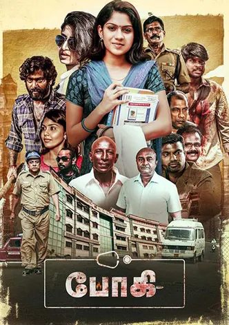 Bhoghee poster