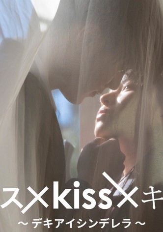 Kiss x Kiss x Kiss: Dekiai Cinderella