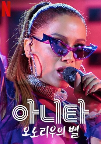 아니타: 오노리우의 별