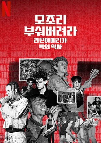 모조리 부숴버려라: 라틴아메리카 록의 역사