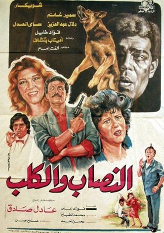Al-nassab wal-Kalb