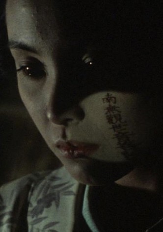 Grudge: Blood-sucking higanbana calls the spirits of the dead