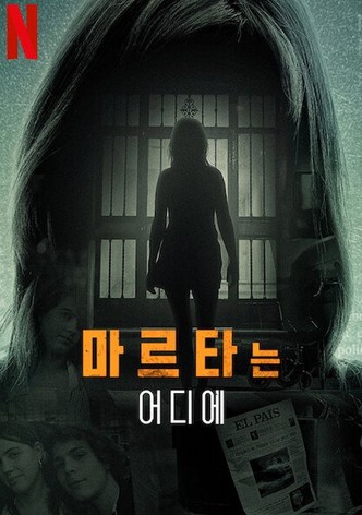 마르타는 어디에