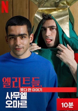 엘리트들, 못다 한 이야기: 사무엘 오마르