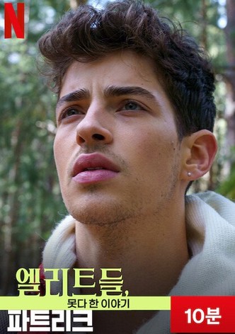 엘리트들, 못다 한 이야기: 파트리크