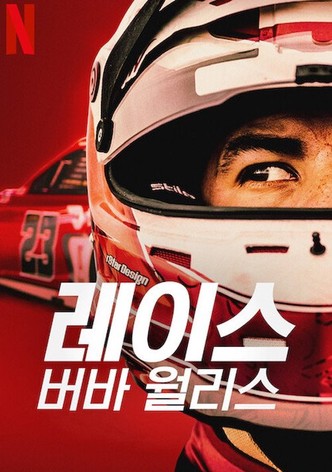 레이스: 버바 월리스