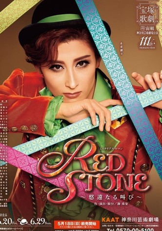 Red Stone ~A Distant Cry~